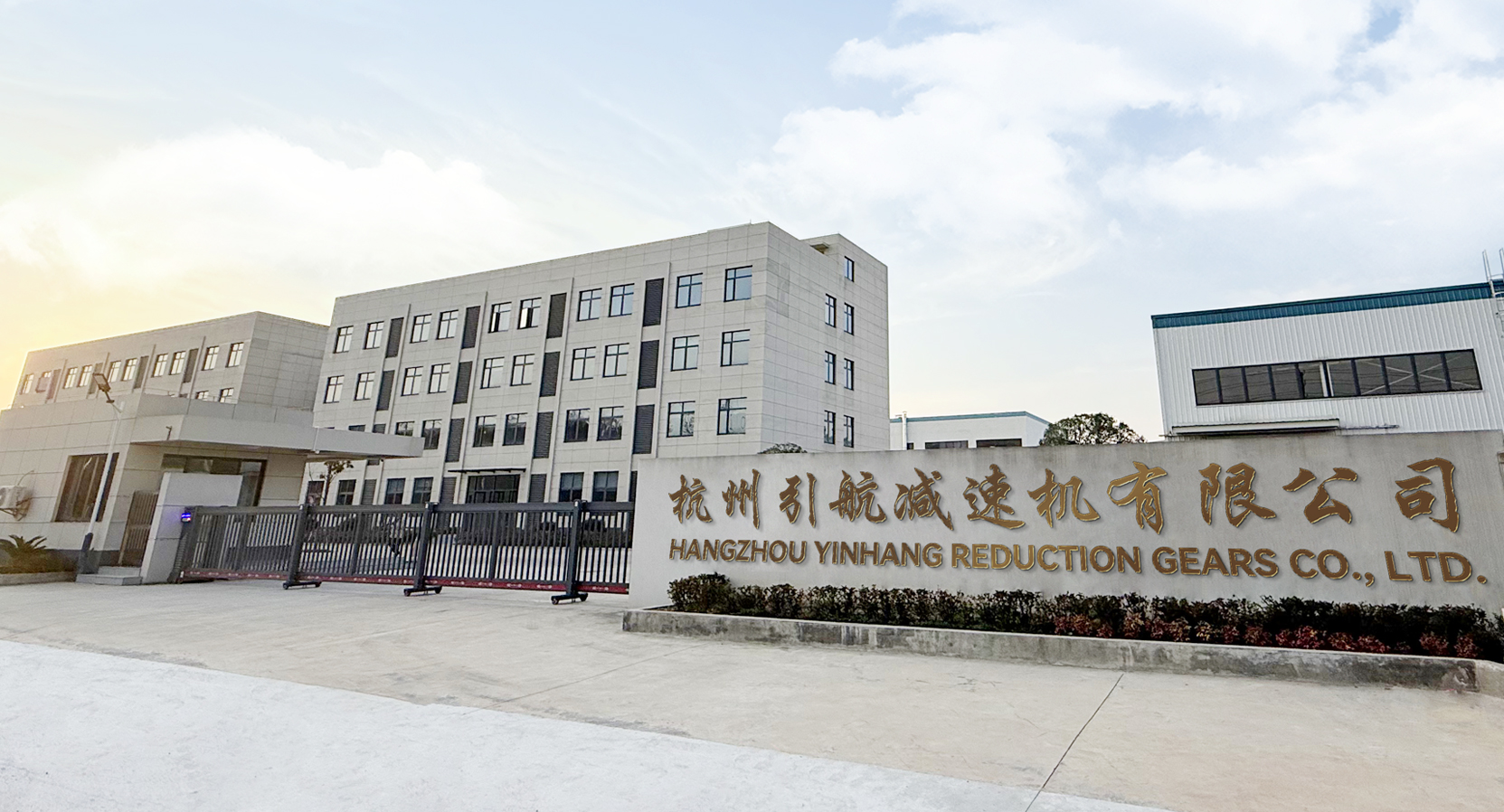 Engranajes de reducción Co., Ltd. de Hangzhou Yinhang